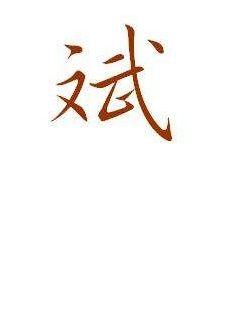 《顾萌萌陆司宸小说名字》-《顾萌萌陆司宸小说名字》全文全文{下拉式}观看