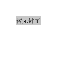 《医生帮帮我全文免费阅读》全文-《医生帮帮我全文免费阅读》【免费】全集阅读全文