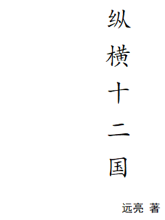 《躲进你怀里 时衿》-《躲进你怀里 时衿》全文 完结全集 全集在线观看