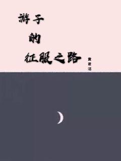 《比比东在密室与千寻疾h》-《比比东在密室与千寻疾h》全文【全文免费阅读】【全本在线】