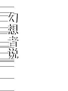 《精英情人》-[*t1最新章节全文【全文免费阅读】