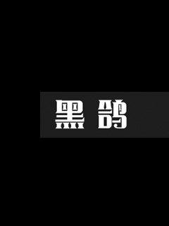 《德不孤必有邻》全文在线观看-《德不孤必有邻》完结连载全文全集阅读