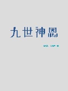 《纪少龙林芷晴全文》- 免费全文最全在线阅读-《纪少龙林芷晴全文》【下拉式阅读】