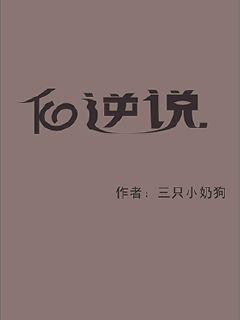 《总裁的六岁娇妻》-《总裁的六岁娇妻》全文阅读最新章节