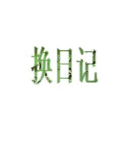 《苏小纯和老苏》全文-《苏小纯和老苏》【免费最新章节】【在线全文阅读】